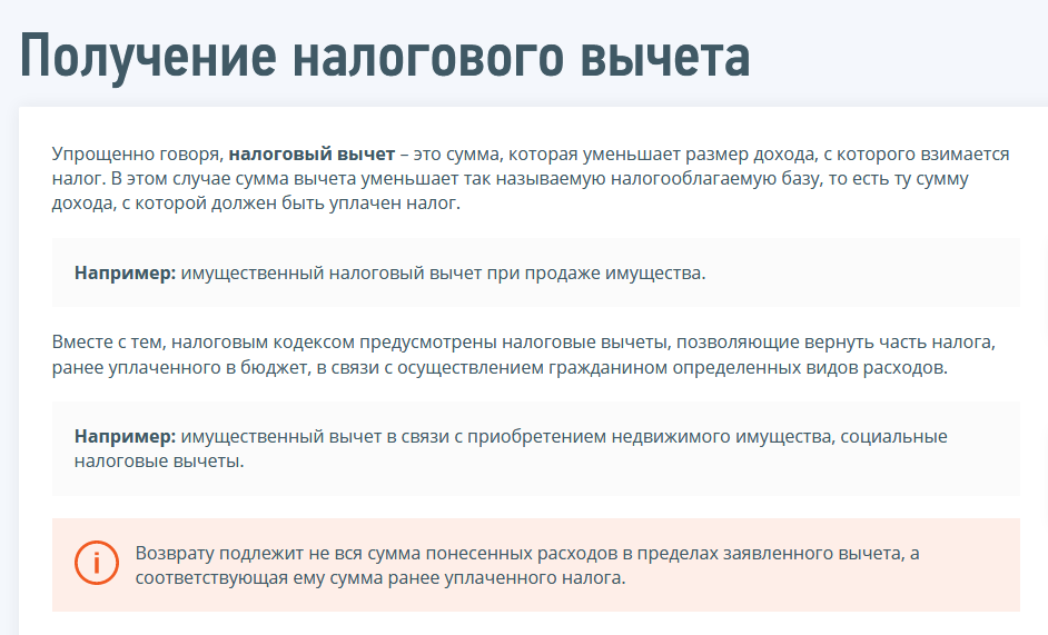 Налоговый вычет за обучение можно получить только один раз в жизни